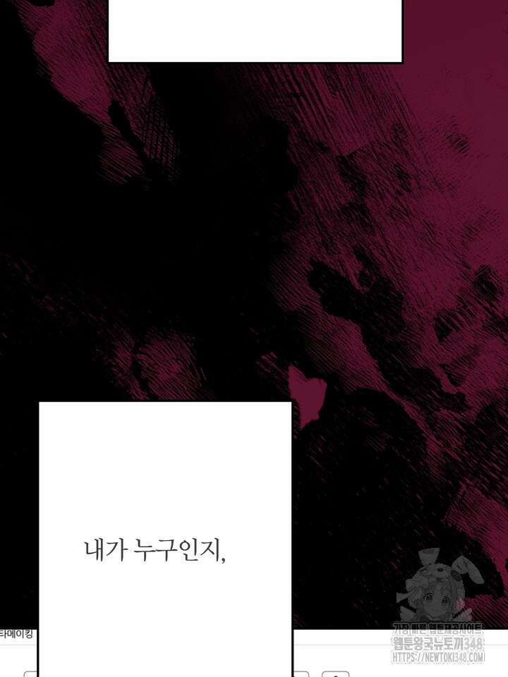 LOVE ME AGAIN(러브 미 어게인) 67화 21