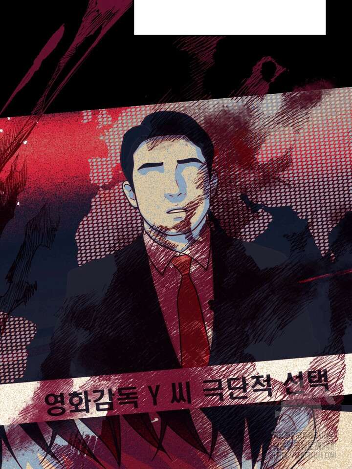 LOVE ME AGAIN(러브 미 어게인) 67화 23