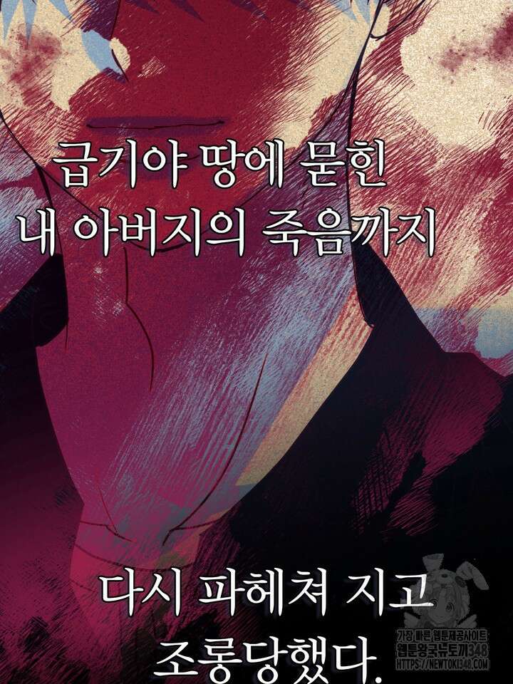 LOVE ME AGAIN(러브 미 어게인) 67화 24