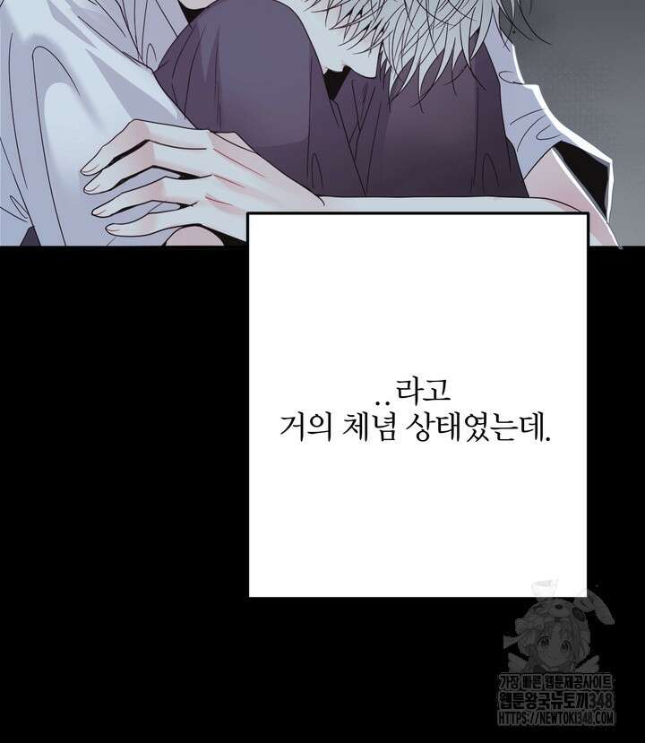 LOVE ME AGAIN(러브 미 어게인) 67화 26