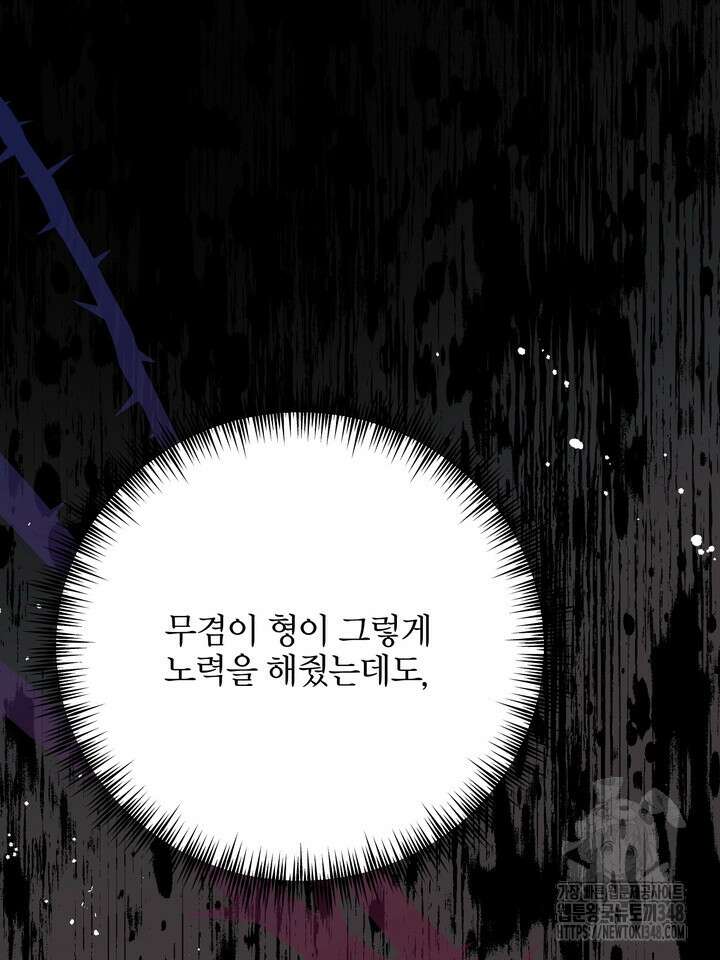 LOVE ME AGAIN(러브 미 어게인) 67화 27