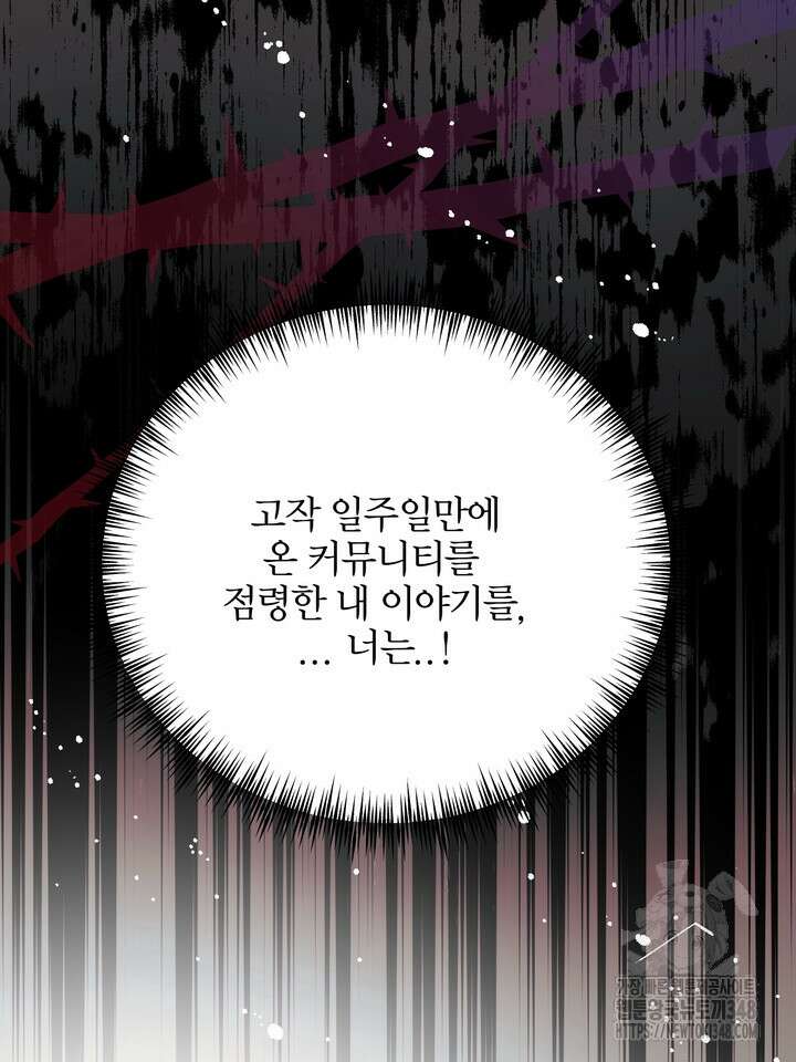LOVE ME AGAIN(러브 미 어게인) 67화 29
