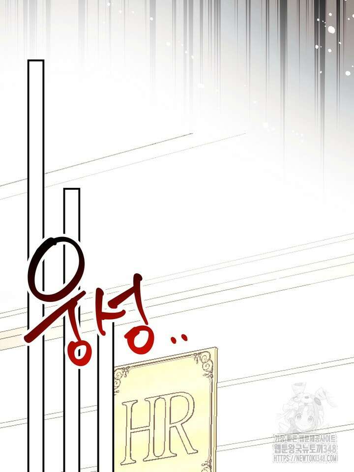 LOVE ME AGAIN(러브 미 어게인) 67화 30