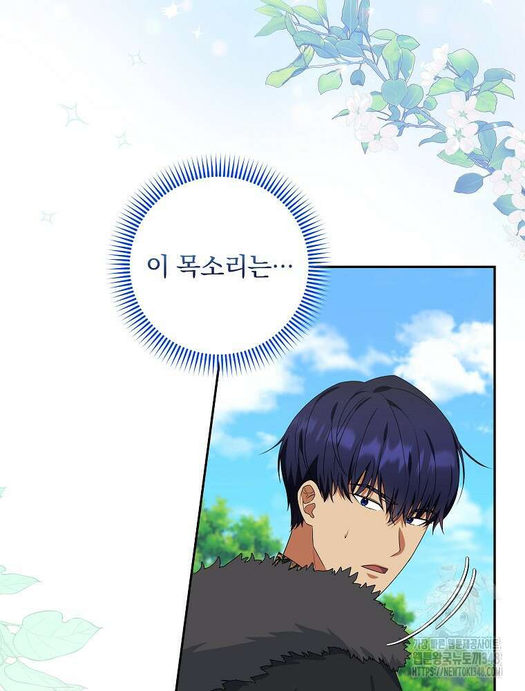 신녀를 믿지 마세요 10화 2