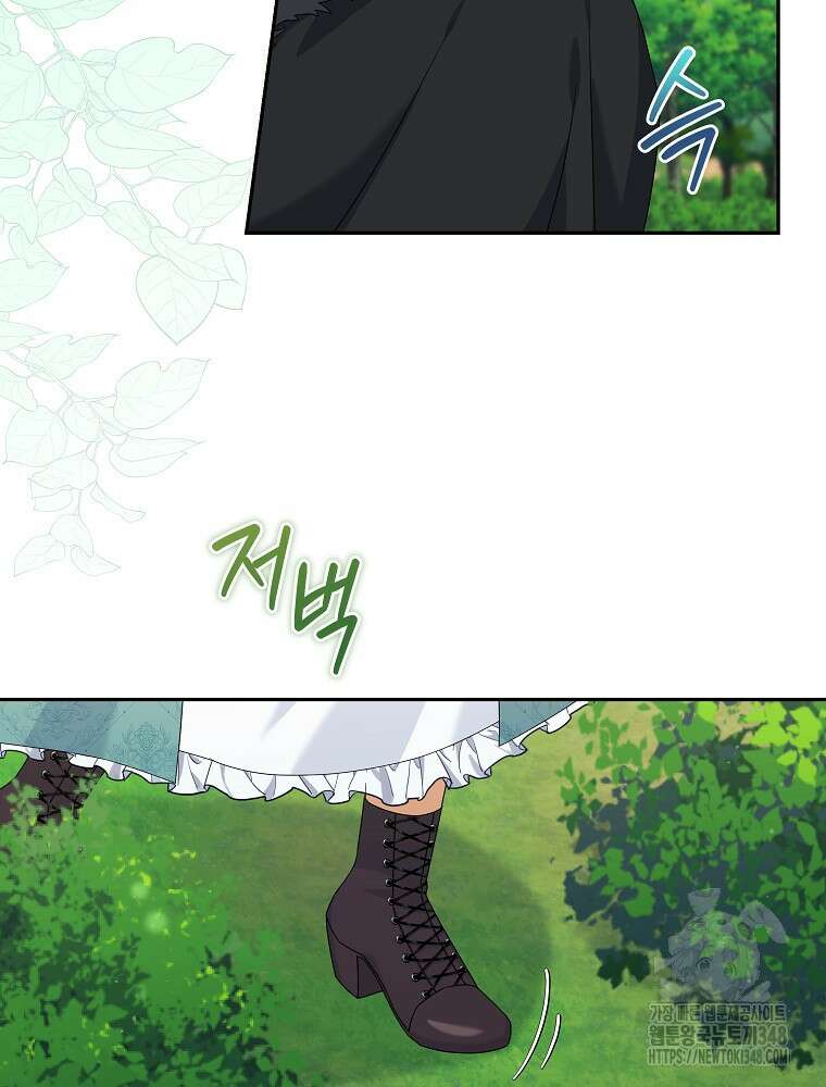 신녀를 믿지 마세요 10화 3