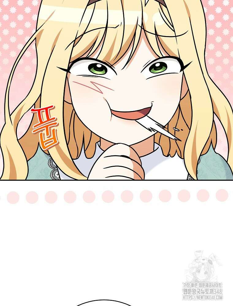 신녀를 믿지 마세요 10화 10