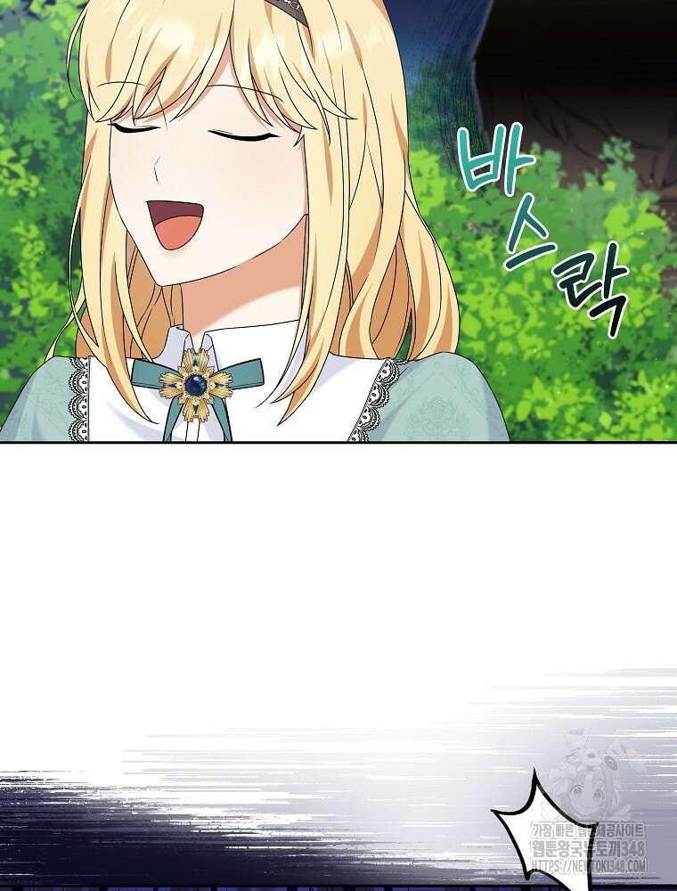 신녀를 믿지 마세요 10화 18
