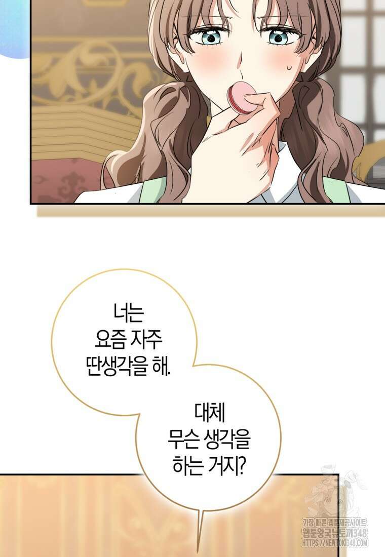우리 폭군이 어려졌어요 90화 9