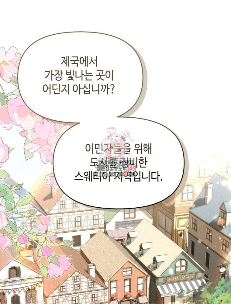 버림받느니 버리겠습니다 29화 1