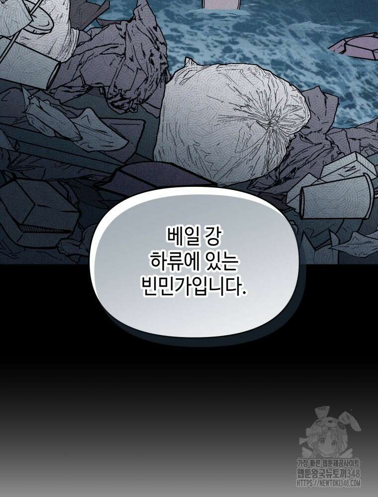 버림받느니 버리겠습니다 29화 4