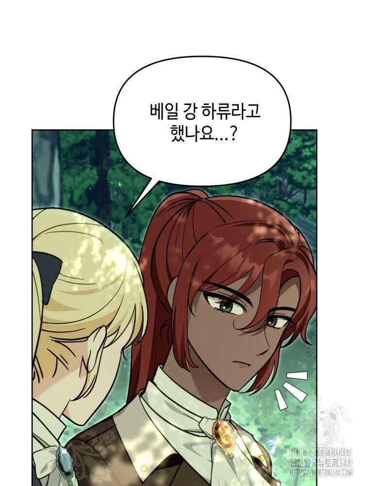 버림받느니 버리겠습니다 29화 12