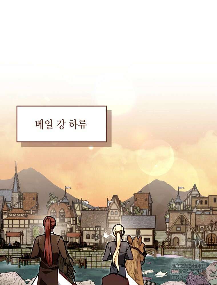 버림받느니 버리겠습니다 29화 16