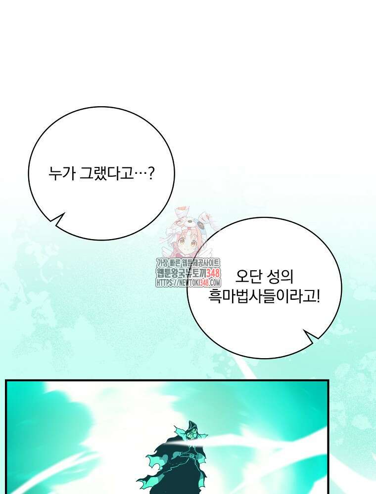 나는 될 놈이다 219화 1
