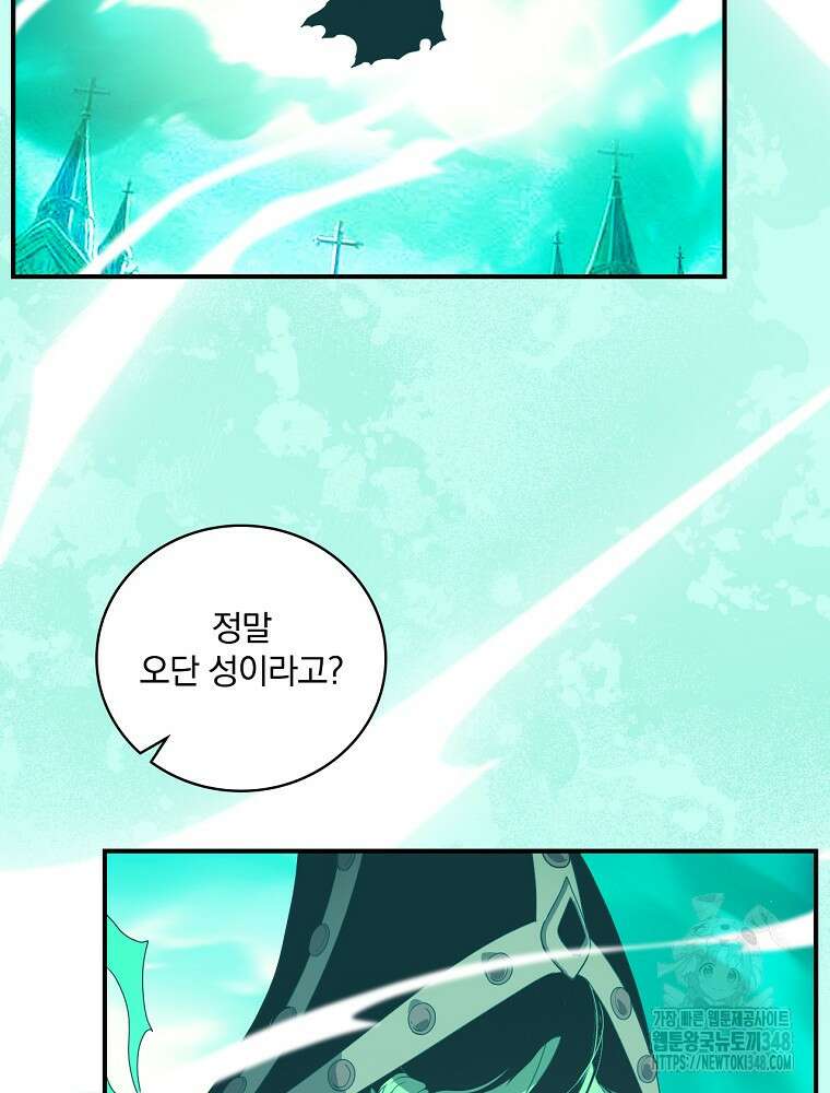 나는 될 놈이다 219화 2
