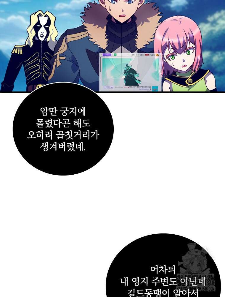 나는 될 놈이다 219화 4