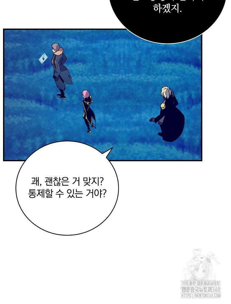 나는 될 놈이다 219화 5