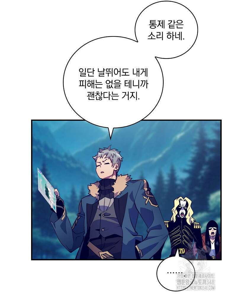 나는 될 놈이다 219화 6