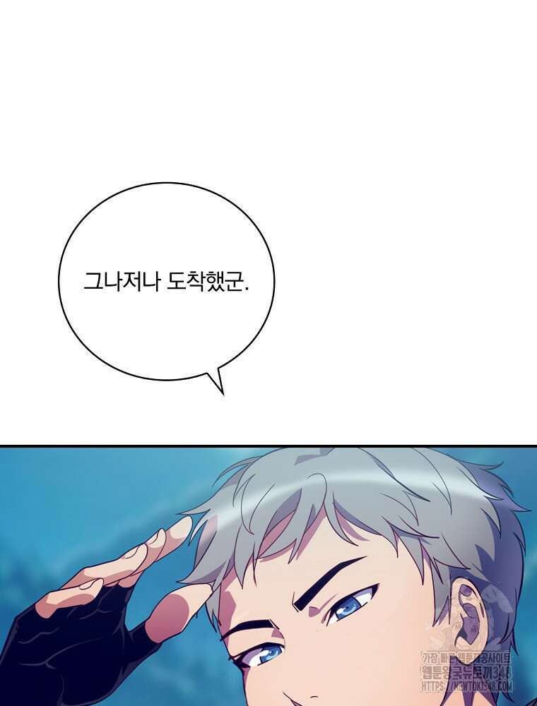 나는 될 놈이다 219화 7