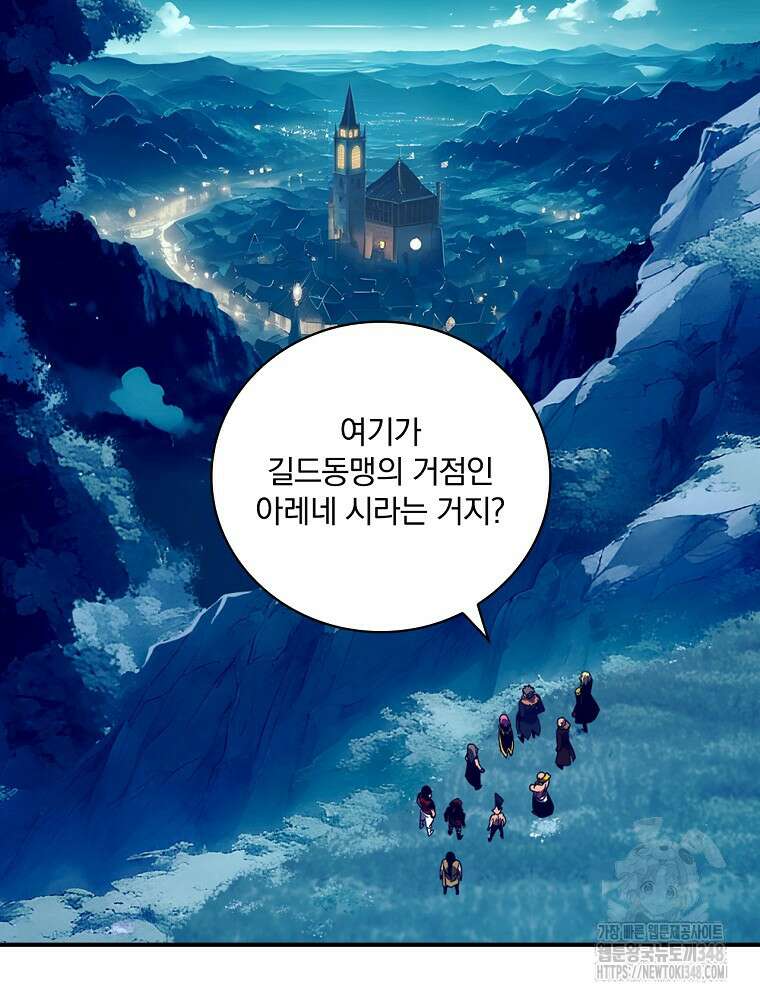 나는 될 놈이다 219화 9