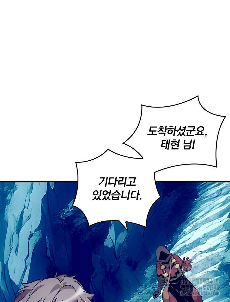나는 될 놈이다 219화 10