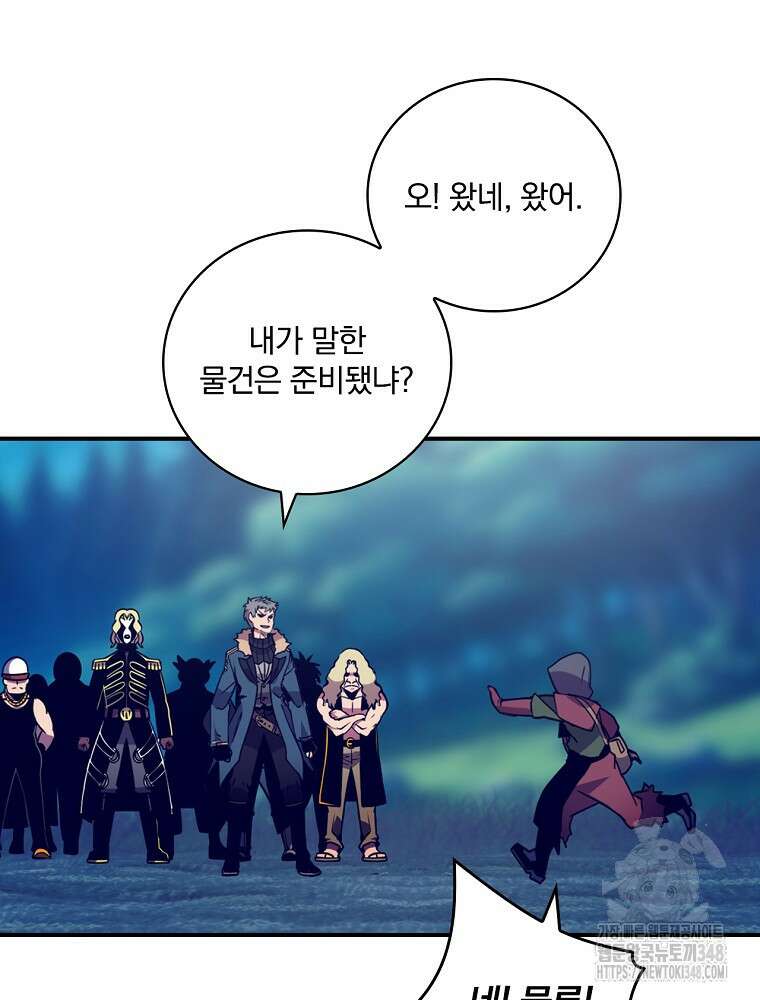 나는 될 놈이다 219화 12