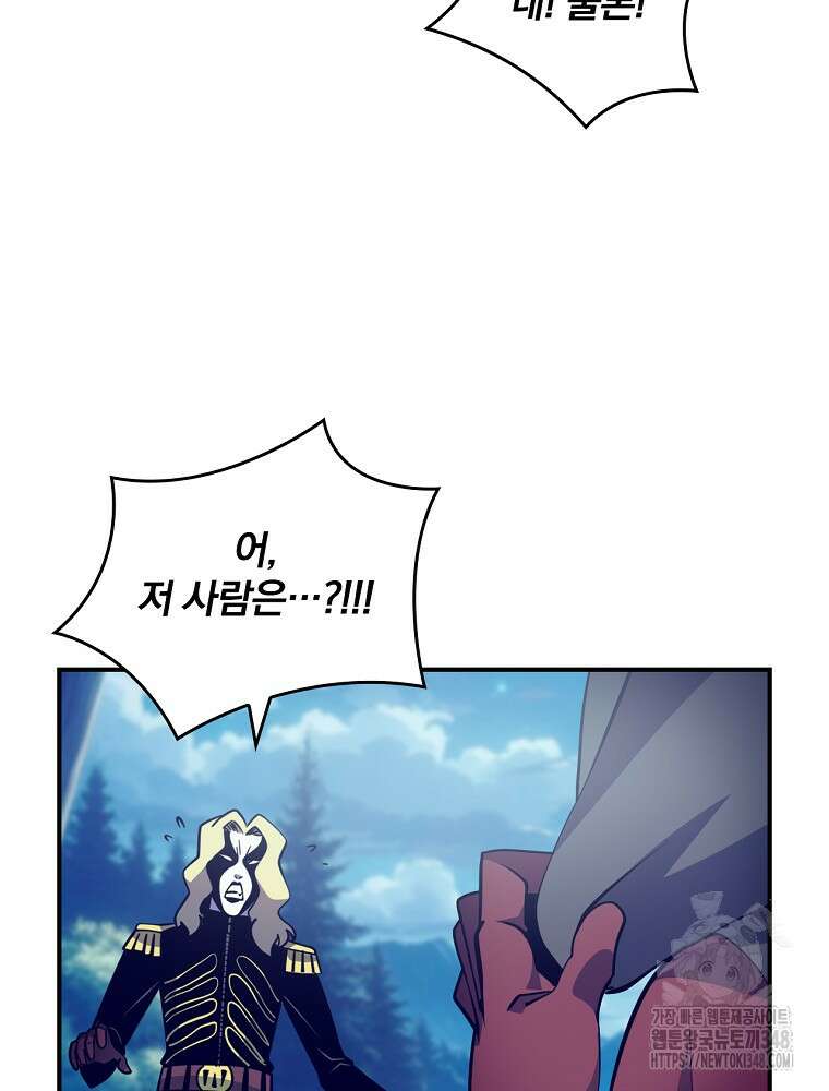 나는 될 놈이다 219화 13