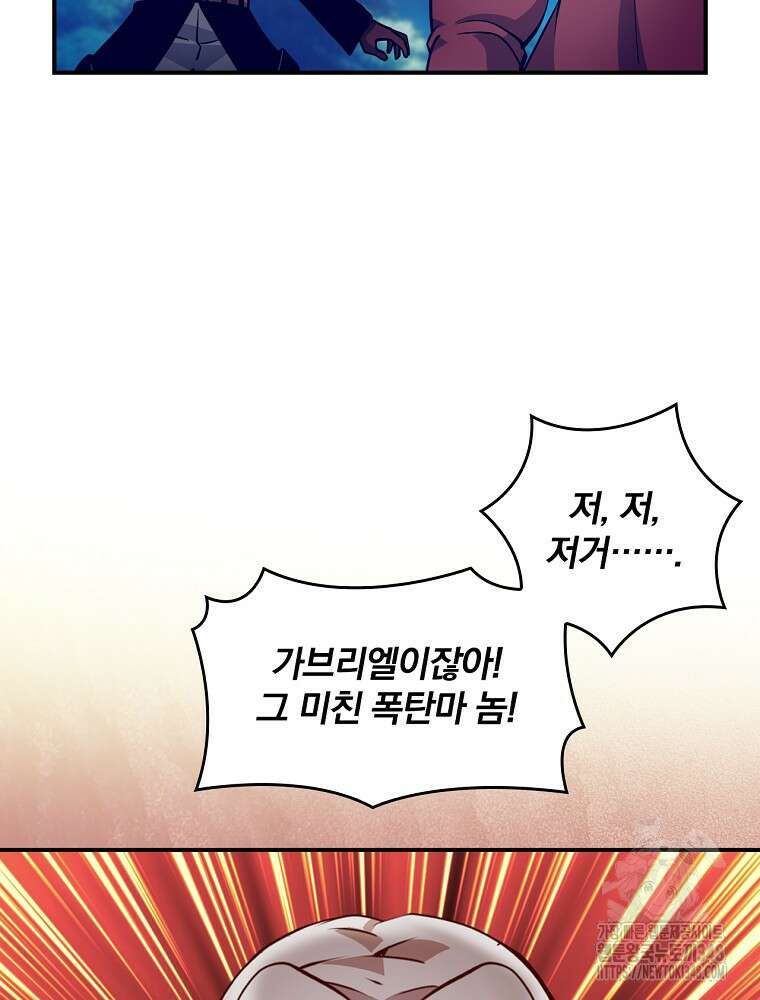 나는 될 놈이다 219화 14