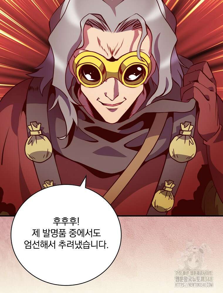 나는 될 놈이다 219화 15