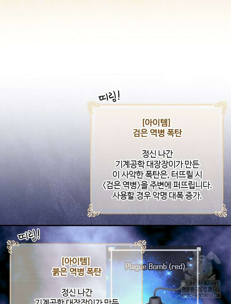 나는 될 놈이다 219화 16