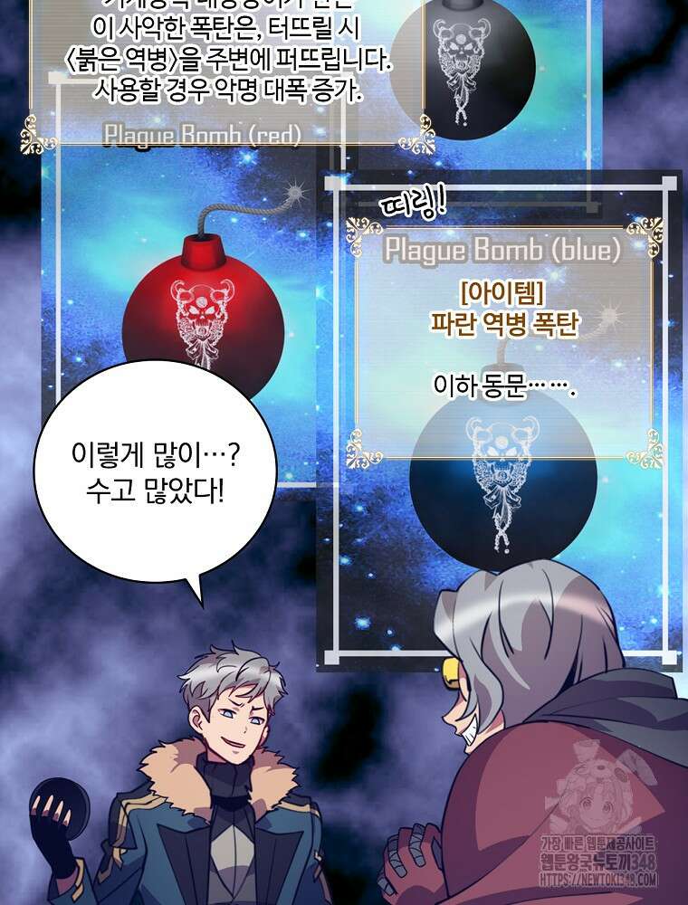 나는 될 놈이다 219화 17