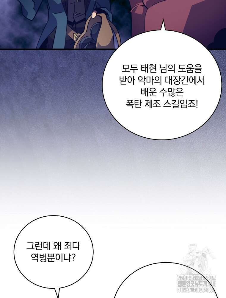 나는 될 놈이다 219화 18