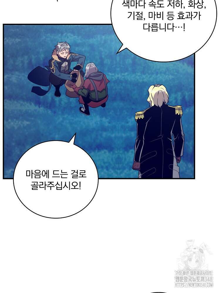 나는 될 놈이다 219화 19