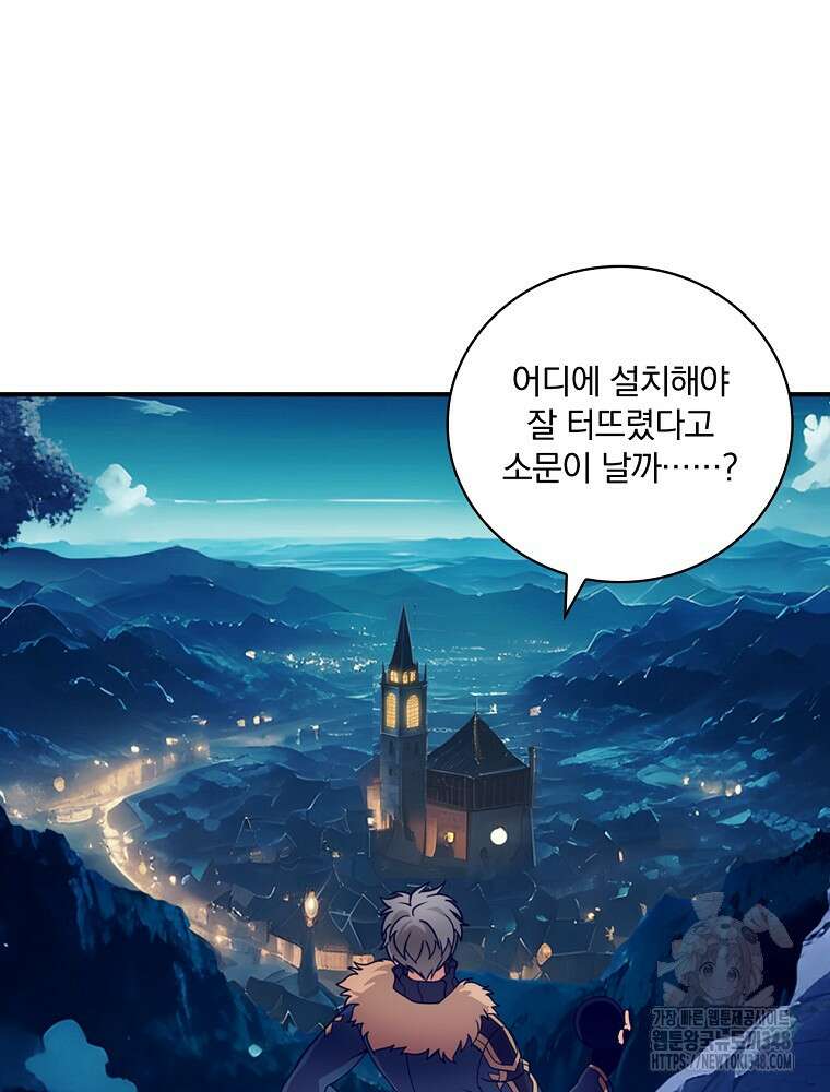 나는 될 놈이다 219화 21