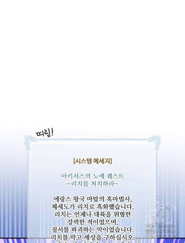나는 될 놈이다 219화 25