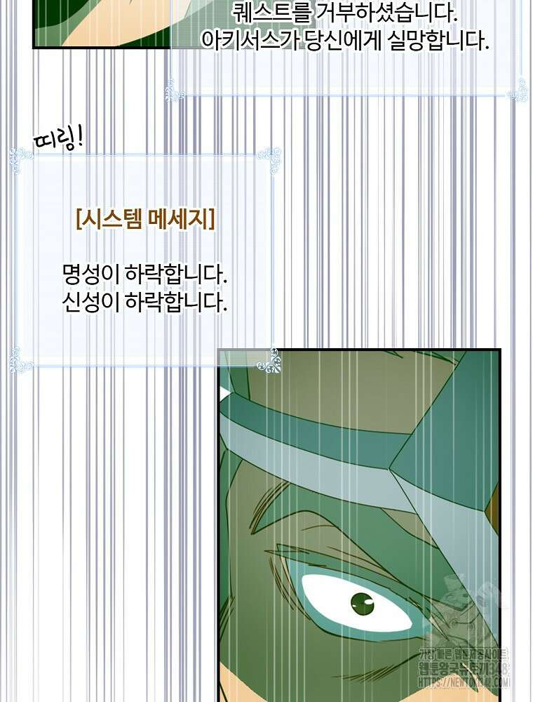 나는 될 놈이다 219화 29