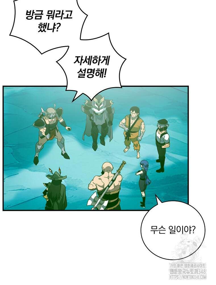 나는 될 놈이다 219화 31