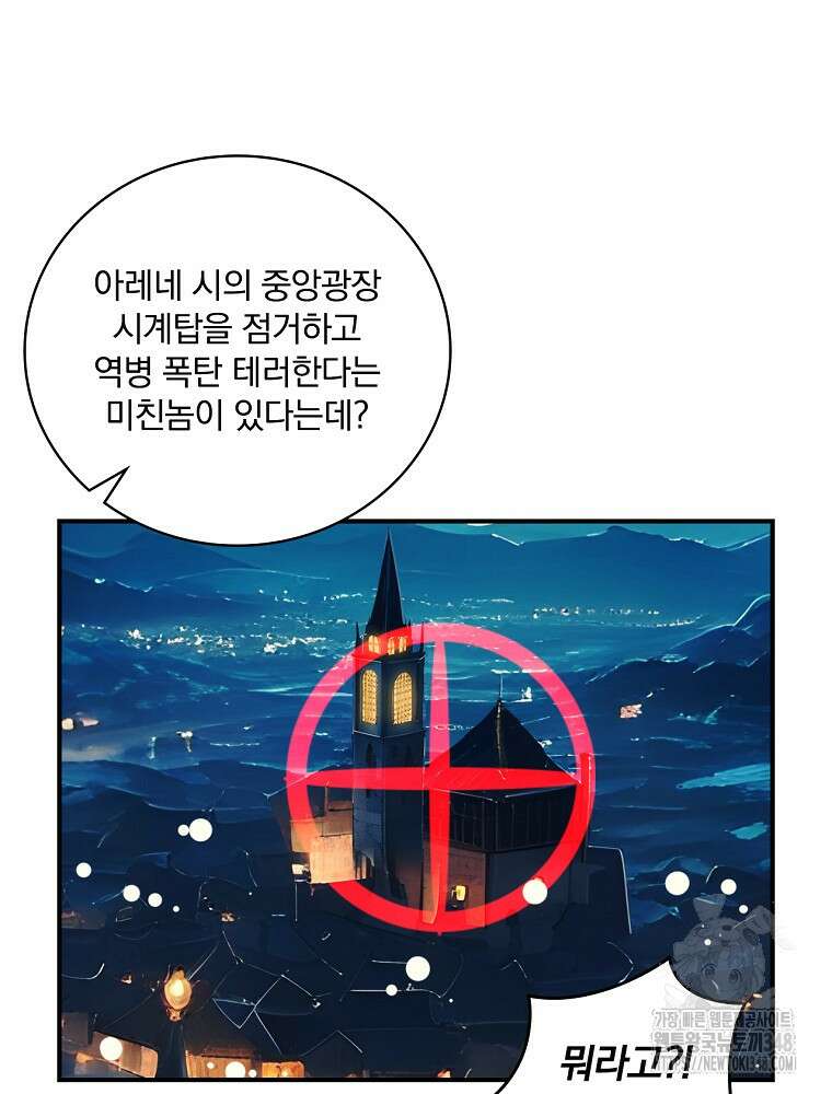 나는 될 놈이다 219화 32