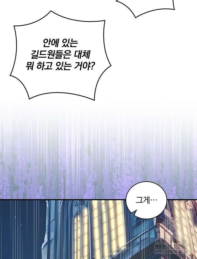 나는 될 놈이다 219화 33