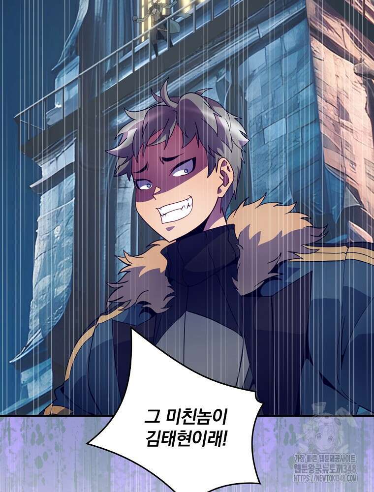 나는 될 놈이다 219화 34
