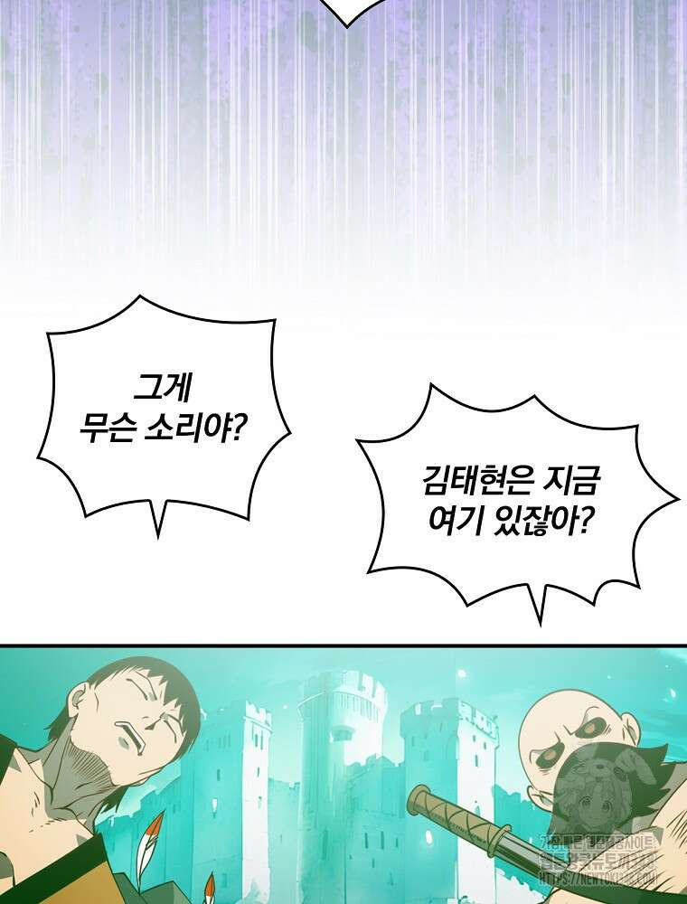 나는 될 놈이다 219화 35