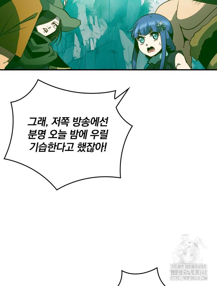 나는 될 놈이다 219화 36