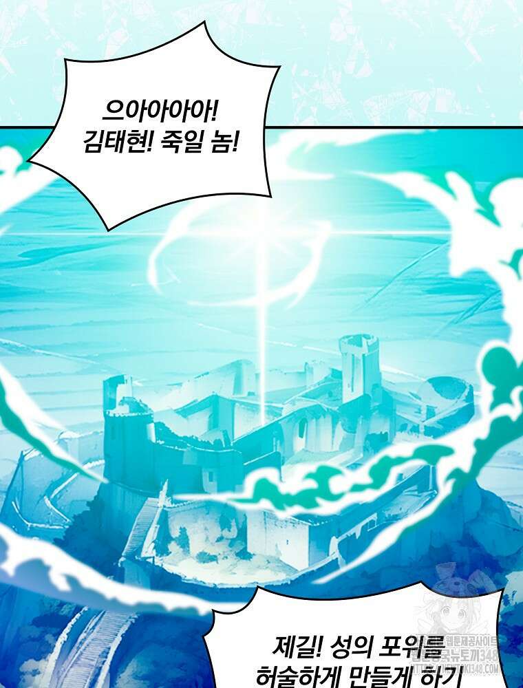 나는 될 놈이다 219화 38
