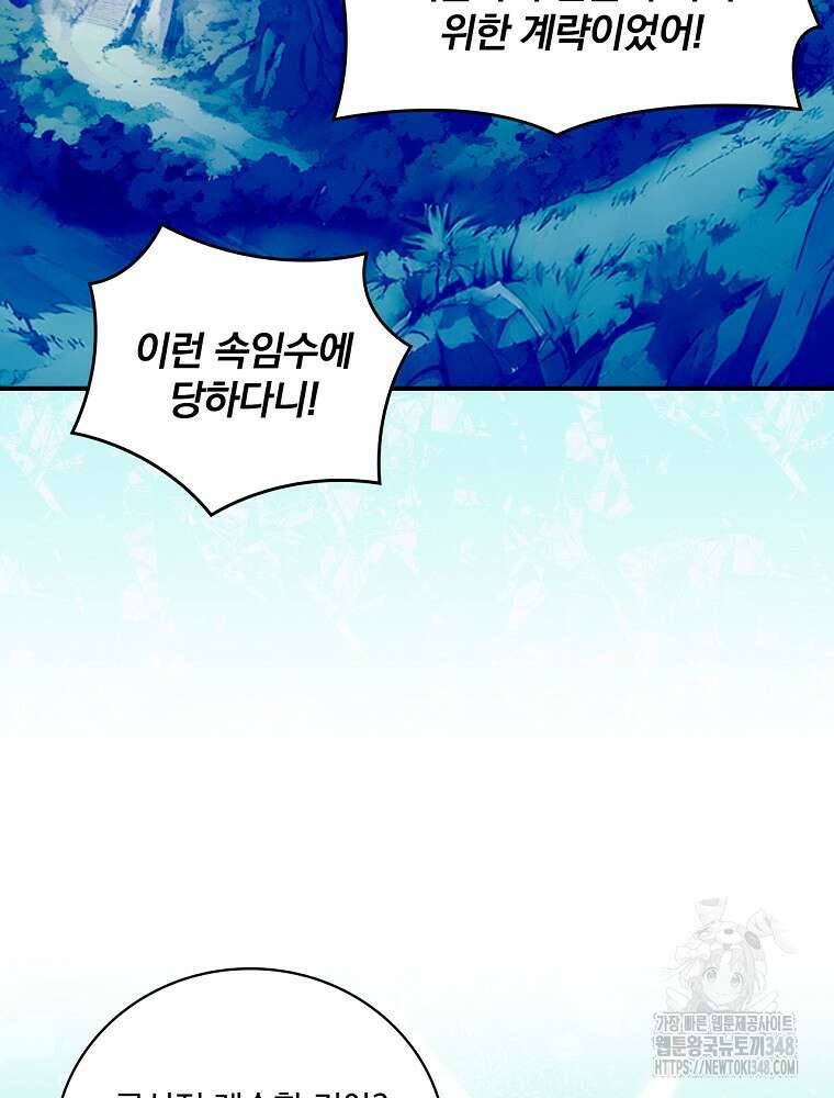 나는 될 놈이다 219화 39