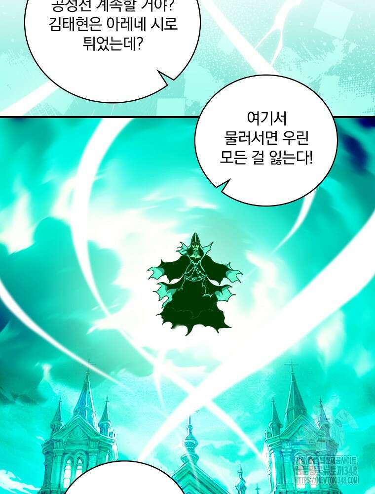 나는 될 놈이다 219화 40