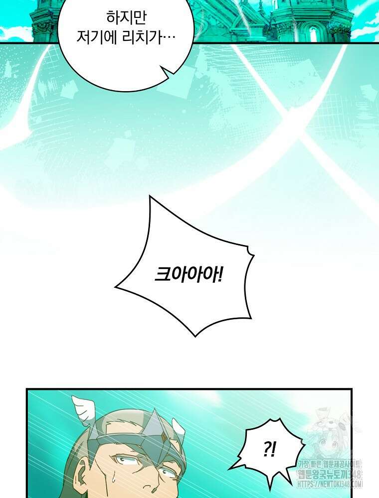 나는 될 놈이다 219화 41