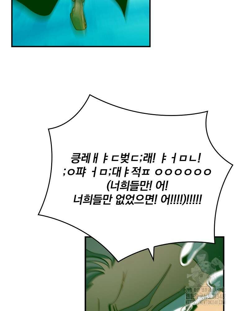 나는 될 놈이다 219화 45