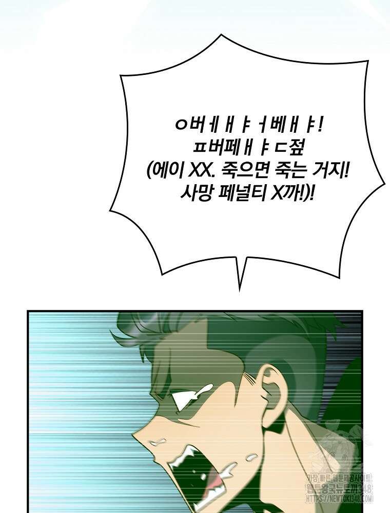 나는 될 놈이다 219화 49