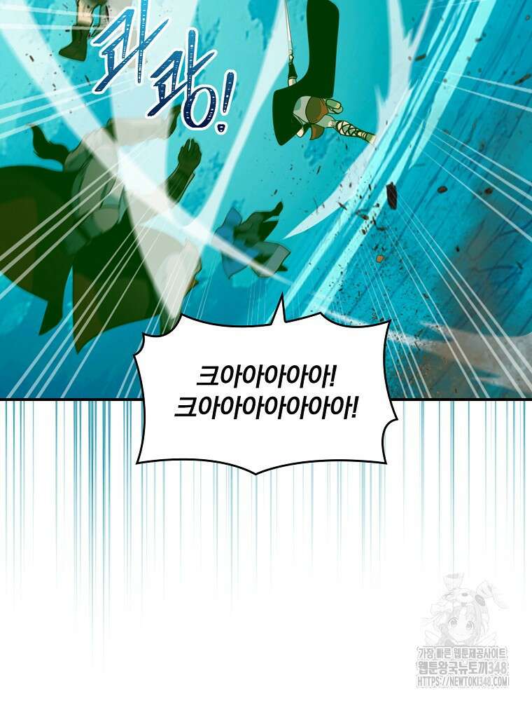 나는 될 놈이다 219화 51