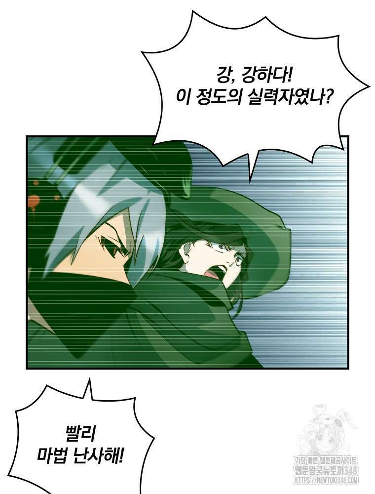 나는 될 놈이다 219화 52