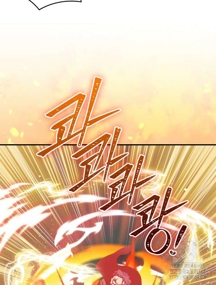 나는 될 놈이다 219화 53